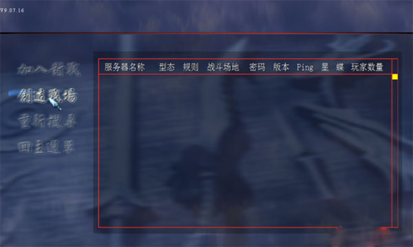 流星蝴蝶剑 多版本合集