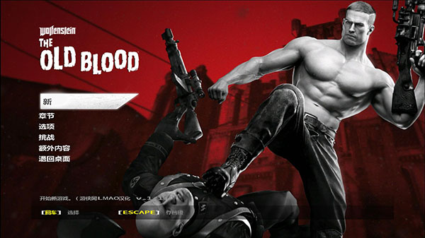 重返德军总部旧血脉.野战中文版