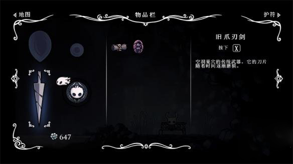 空洞骑士电脑版