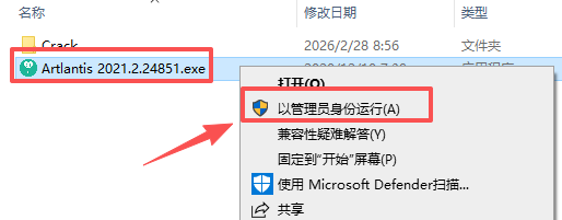 Artlantis(3D渲染软件)
