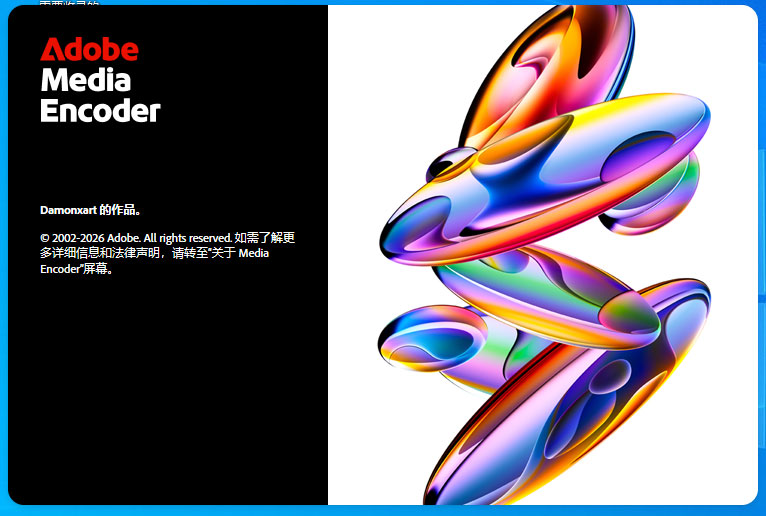 adobe media encoder多版本合集