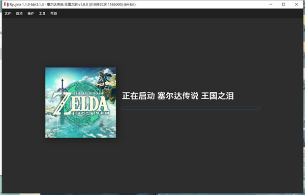 塞尔达传说-王国之泪