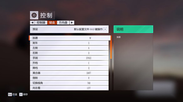 极限竞速地平线3电脑版